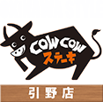 COWCOWステーキ引野店ロゴ""/